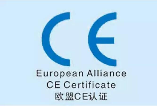 如何办理CE认证证书呢?