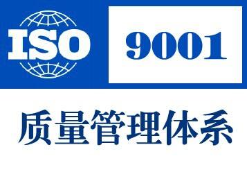 上海ISO9001认证咨询工作流程图