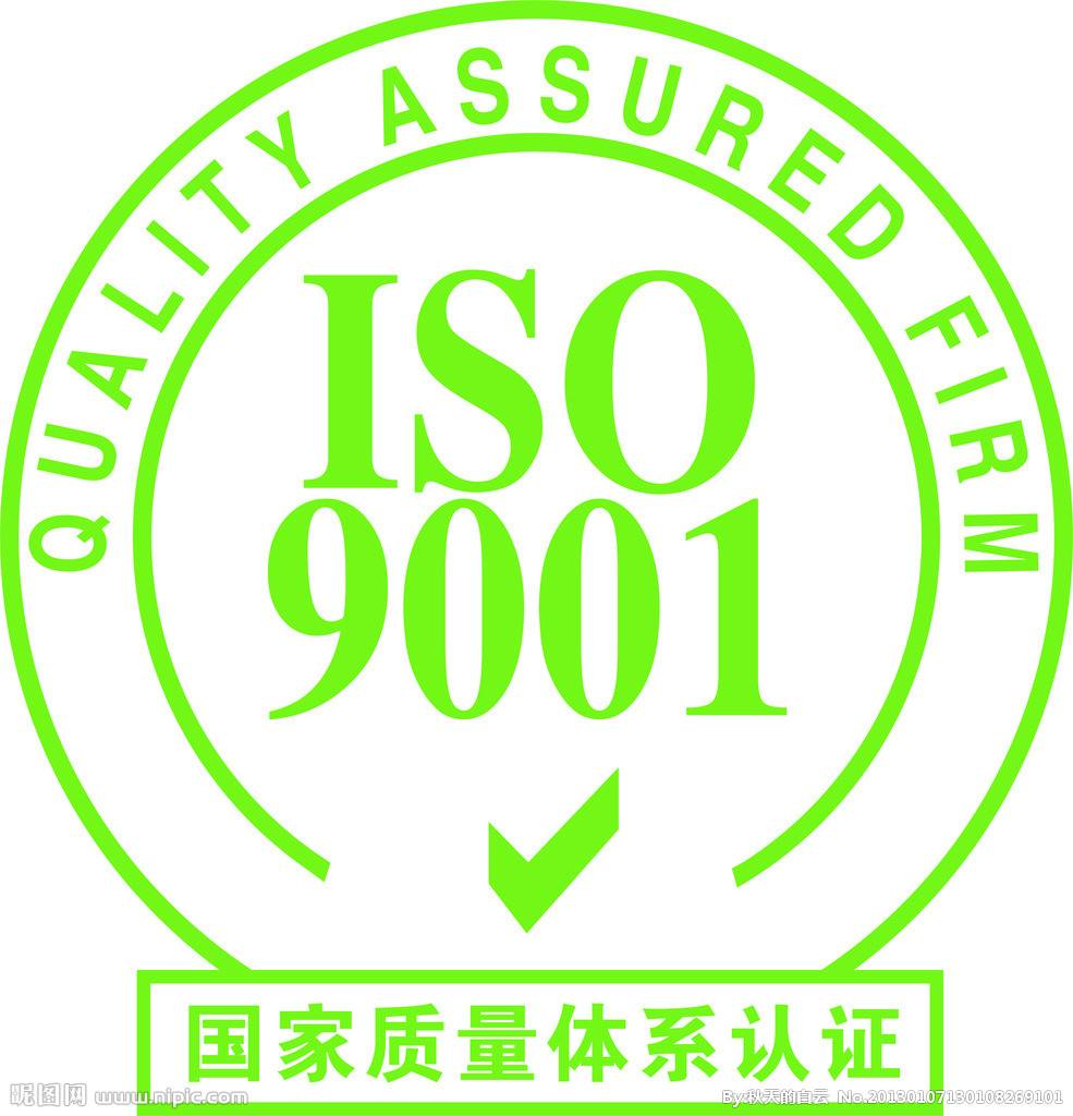 ISO9001认证办理有哪些注意事项？
