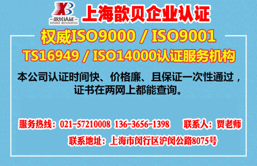 ISO9001认证_ISO9001质量体系认证办理