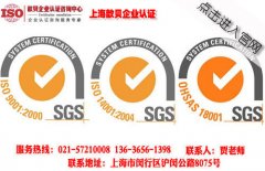 上海ISO9000认证与企业文化的关系