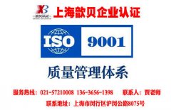 上海iso9000质量管理体系认证主要内容有哪些？