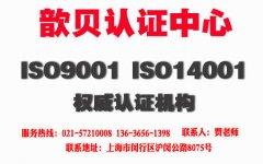 上海ISO9000质量管理认证八项原则