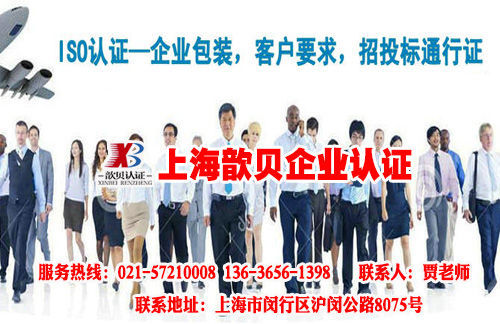 上海ISO9001质量认证