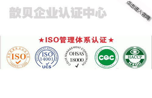ISO14001认证公司