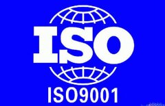 上海ISO9000认证办理入门指南